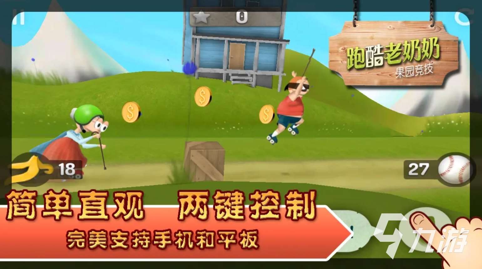 耐玩的老奶奶游戲大全2025 有趣的老奶奶手游合集