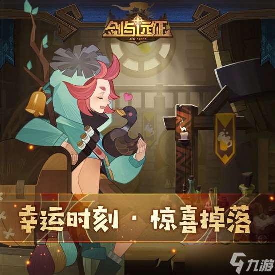 劍與遠征最新兌換碼是什么 劍與遠征幸運時刻驚喜掉落兌換碼23期介紹