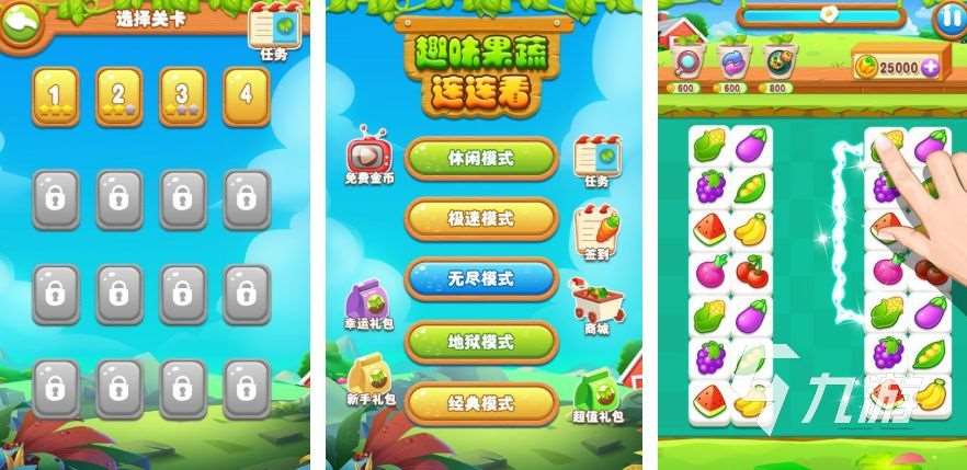 人气高的连连看小游戏合集 2025值得推荐的连连看游戏盘点