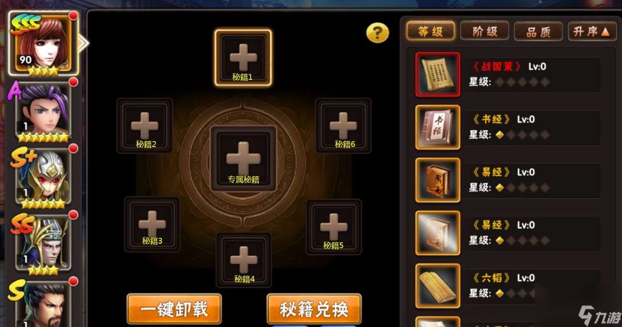 熱血三國志ol攻略