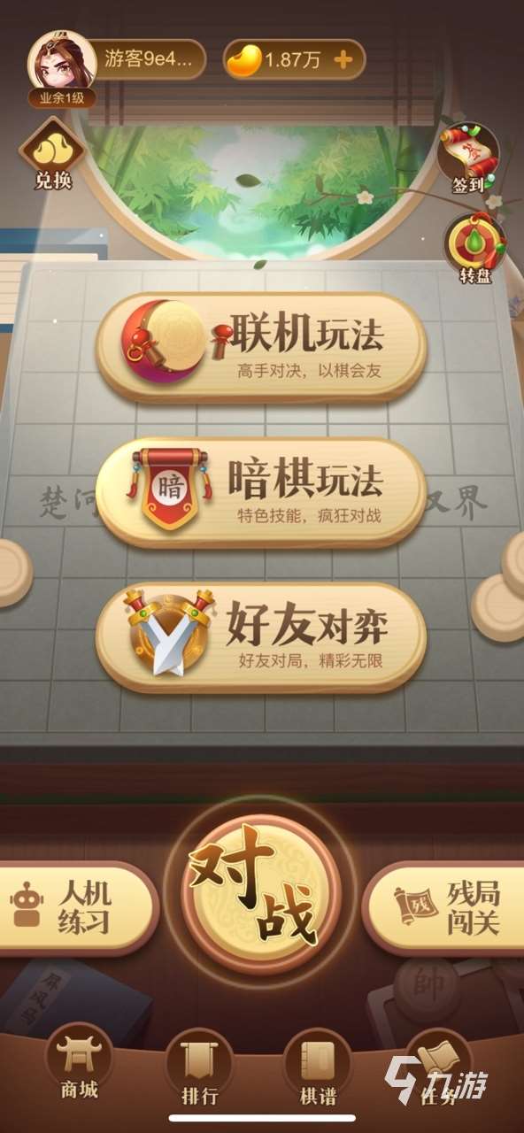 中国象棋大师玩法介绍 中国象棋大师怎么玩