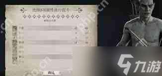 上古卷轴4重制版怎么快速升级