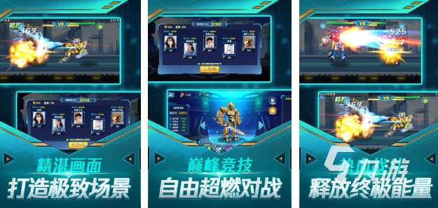 流行的机甲战斗类游戏盘点 必玩的机甲战斗游戏推荐2025