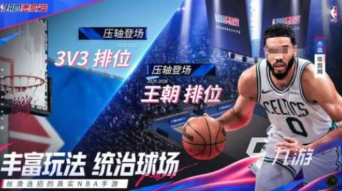 双人远程联机游戏手游有哪些 2025流行的多人远程联机手游大全