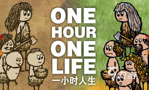 有哪些人生交换游戏合集 2025必玩的人生交换游戏盘点