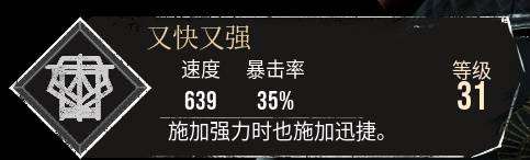 《光与影33号远征队》又快又强符纹获取攻略 又快又强怎么获取