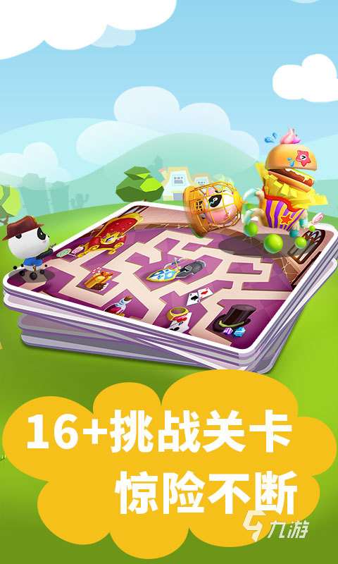 有些6歲小孩玩的游戲在哪里 2025流行的兒童游戲下載分享