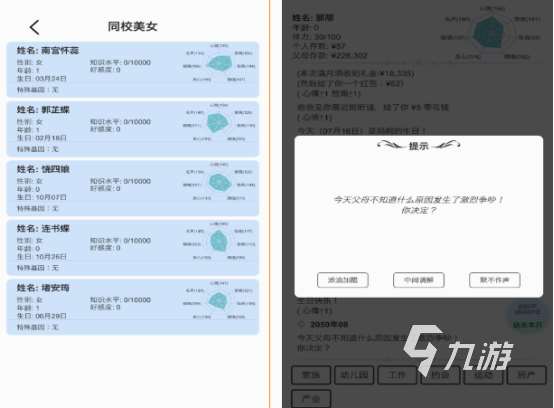 人类模拟器游戏有哪些 2025必玩的人类模拟器游戏盘点