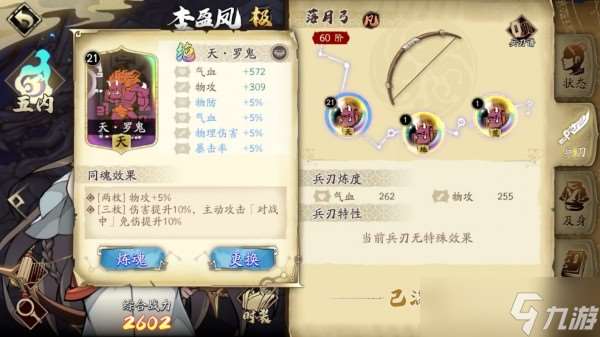 天地劫李盈凤带什么魂石