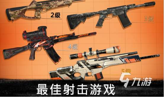 小內存好玩的射擊手游推薦哪些?2025流行的小內存手游大全