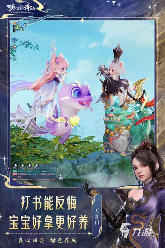 耐玩的仙俠類網(wǎng)游排行 2025高人氣仙俠類網(wǎng)游在哪里