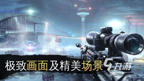2025火爆的狙擊手游戲下載 必玩的狙擊手游戲有哪些