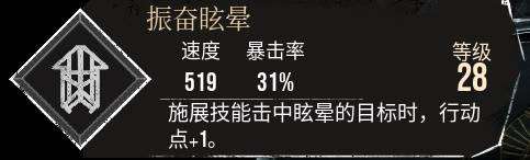 《光與影33號遠征隊》振奮眩暈符紋獲取攻略 振奮眩暈怎么獲取