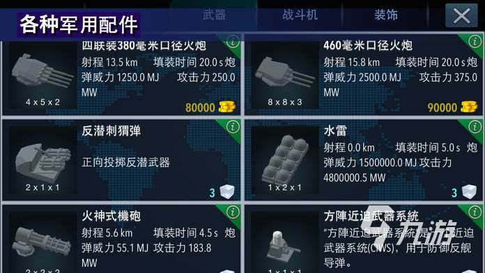 2025熱門的造船游戲手機版有哪些 耐玩的造船游戲盤點