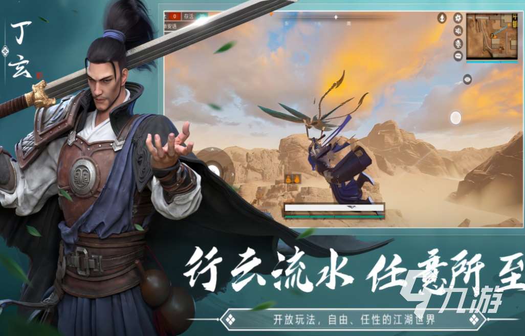武侠吃鸡手游有什么游戏 耐玩的武侠游戏排行榜2025