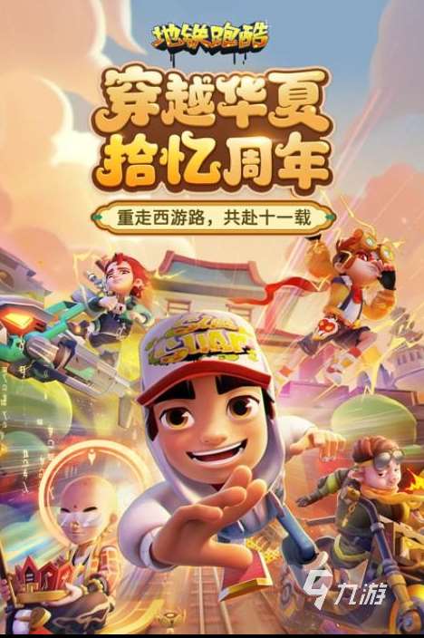 最火爆的跑酷游戲有哪些 2025熱門的跑酷手游下載推薦