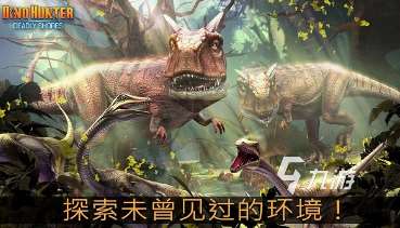 耐玩的侏罗纪游戏推荐 2025热门的侏罗纪游戏有没有