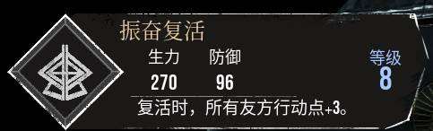 《光與影33號遠征隊》振奮復(fù)活符紋獲取攻略 振奮復(fù)活怎么獲取