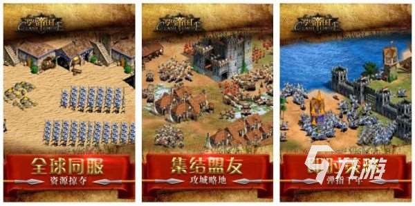 游戲帝國戰爭主題大全 最流行的帝國題材戰爭手游大全2025