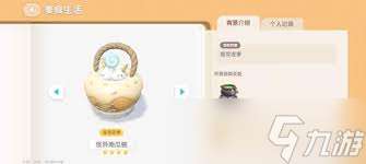心動小鎮 奇靈南瓜碗烹制全攻略