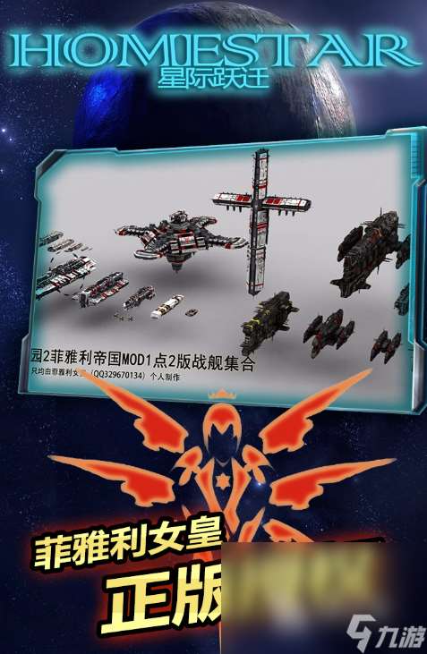 星際游戲哪些值得下載2025 優質的星際游戲匯總