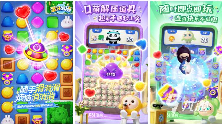 最近很火的消除游戏下载合集 流行的消除游戏排行榜2025