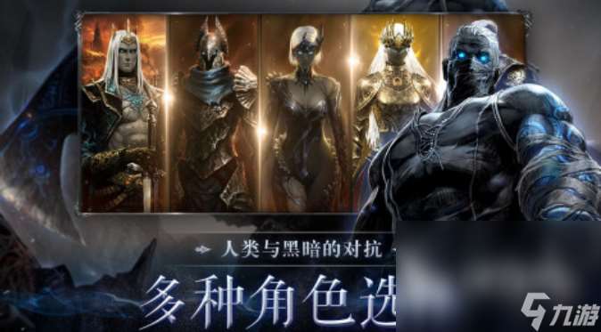 經典網游暗黑手機游戲大全 2025必玩的暗黑游戲分享