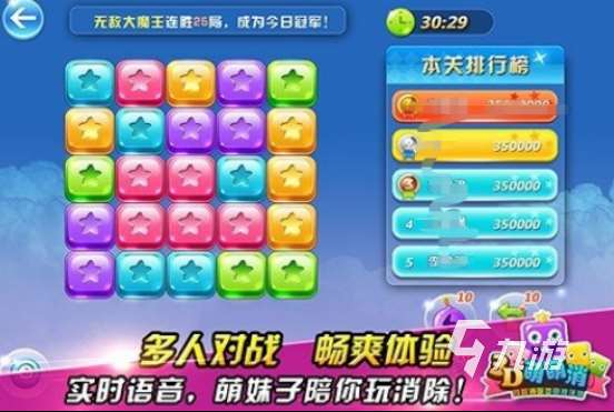 三消游戏游戏排行榜 2025流行的三消手游盘点