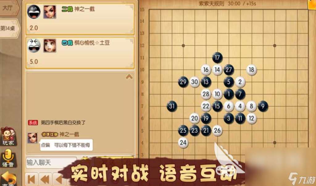 五子棋君好手游下载链接 五子棋君好游戏预约地址
