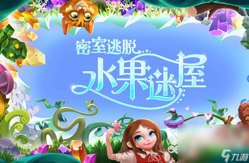 2025真实密室逃脱游戏有哪些 经典的密室逃脱手机游戏前10名