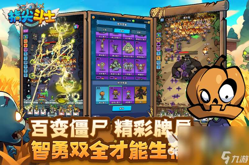 可以升級打僵尸游戲的游戲2025 炙手可熱的打僵尸手機游戲盤點