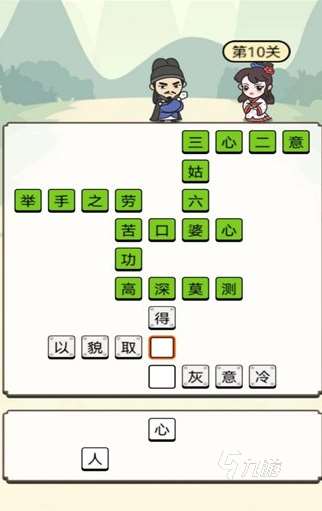 好玩的成语接龙游戏有哪些 2025热门的成语接龙游戏下载分享