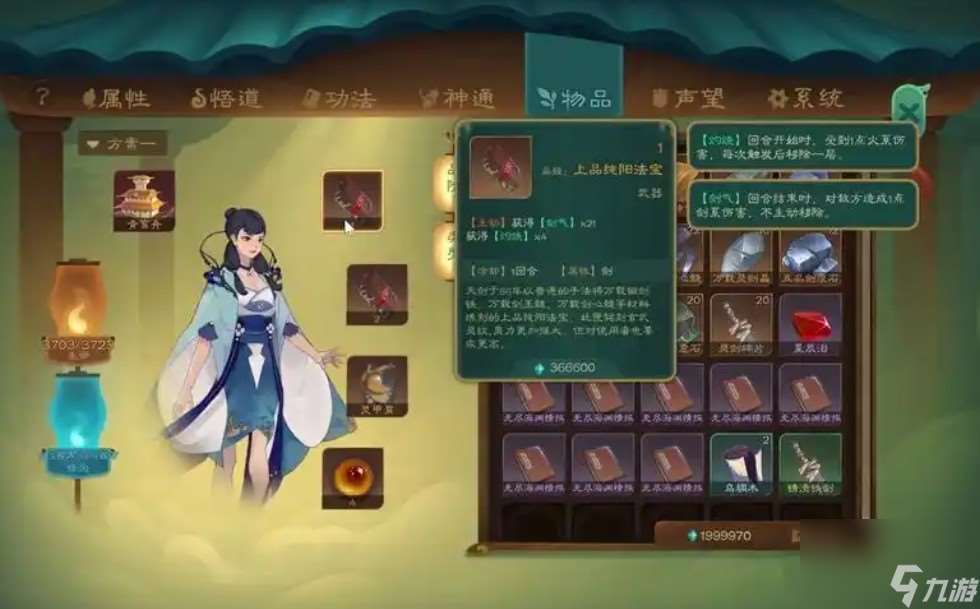 覓長生李青麟玩法介紹