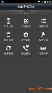 深度對比 金山手機衛(wèi)士與 360，誰才是手機安全防護王者