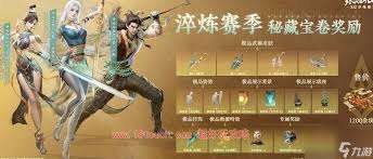 永劫无间刘炼怎么