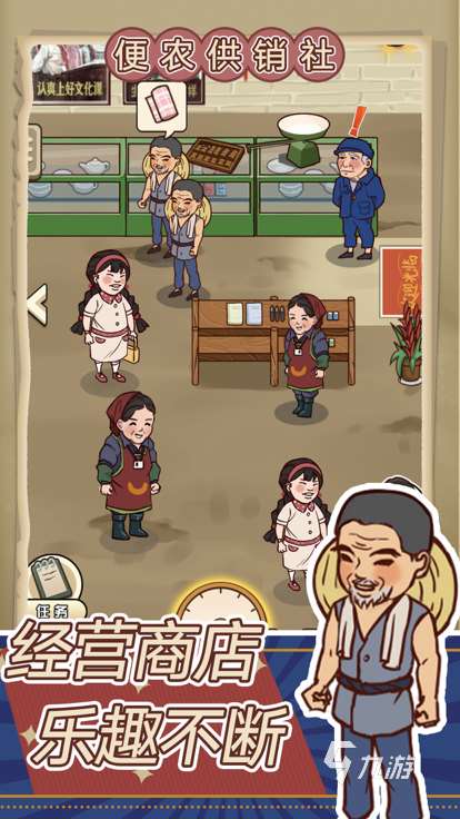 流行的经营致富手游下载 2025不错的经营致富手游榜单