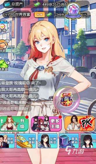 网红游戏哪些值得玩2025 可玩性高的网红游戏介绍