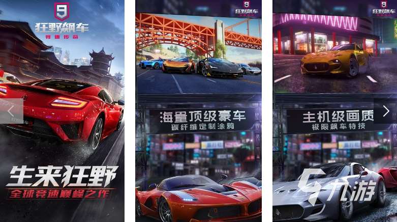 赛车竞速类手机游戏大全 2025有趣的赛车游戏汇总