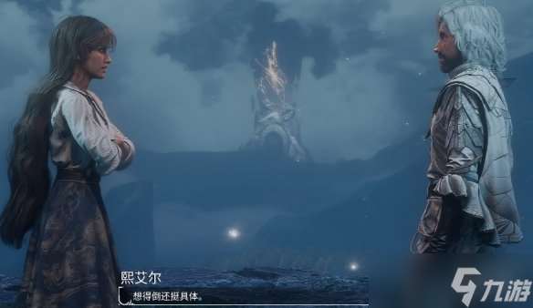 《光與影33號遠征隊》熙艾爾戀愛線完成方法