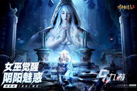 2025受歡迎的仙俠魔幻手游有哪些 有趣的仙俠魔幻游戲下載推薦