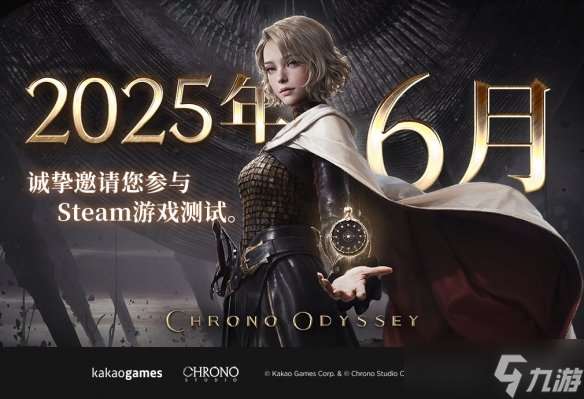 Kakao Games新作，動作MMORPG《可蘆努歐迪賽》全球測試公布，全新預告?同步公開
