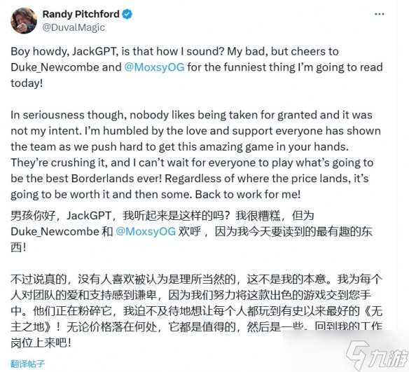 是不是脸给多了 《无主4》CEO言论激怒核心玩家