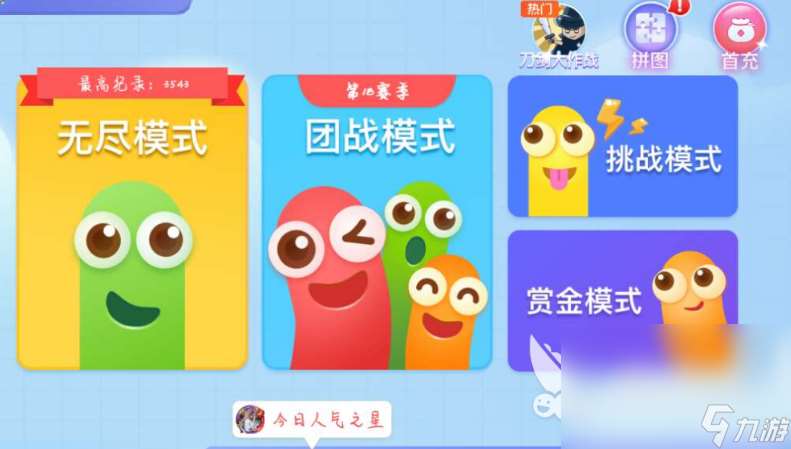 小孩子多人玩的游戲有哪些介紹2025 小孩子可以多人玩的游戲匯總