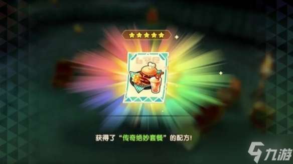 《幻想生活i》傳奇道具配方在哪里匯總