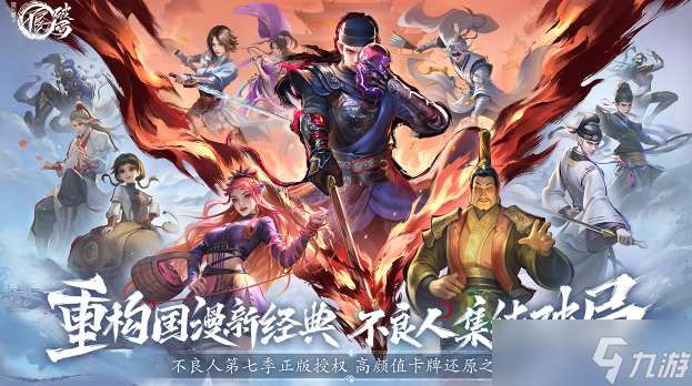 不良人破局裝備怎么獲取-裝備獲取方法
