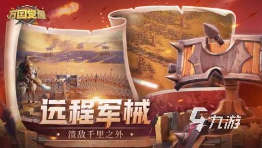 熱門的軍團(tuán)榮耀類似游戲有哪些 2025好玩的軍團(tuán)榮耀類似游戲