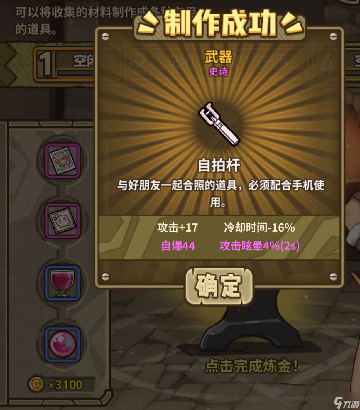 牧羊人之心2025CD装备炼金攻略 更新中