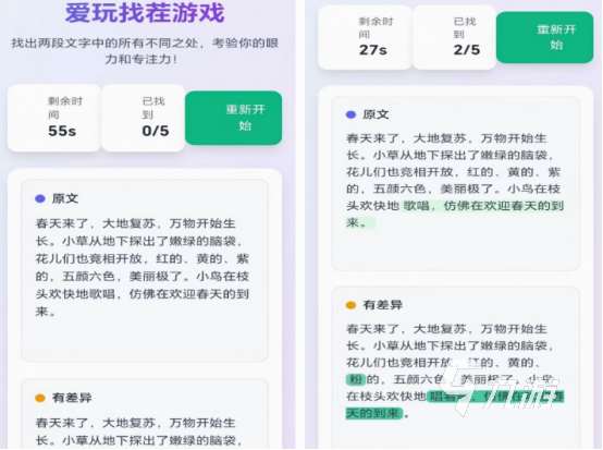 适合6周岁孩子玩的游戏合集 2025有趣的6周岁孩子游戏盘点
