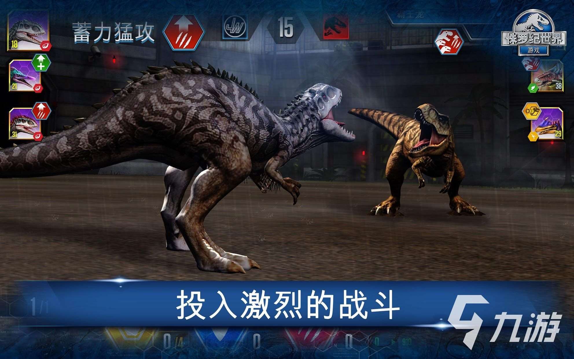 2025好玩的侏罗纪手游下载 热门的侏罗纪游戏大全