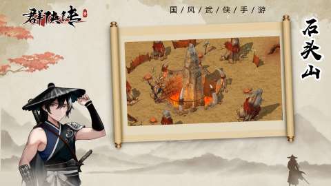 武侠网游哪些值得玩2025 可玩性高的武侠网游汇总